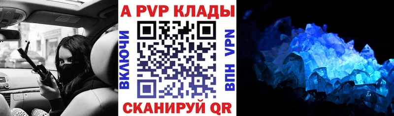 APVP Соль omg зеркало Новый Уренгой