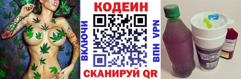 Кодеиновый сироп Lean напиток Lean (лин) нарко площадка официальный сайт Новый Уренгой
