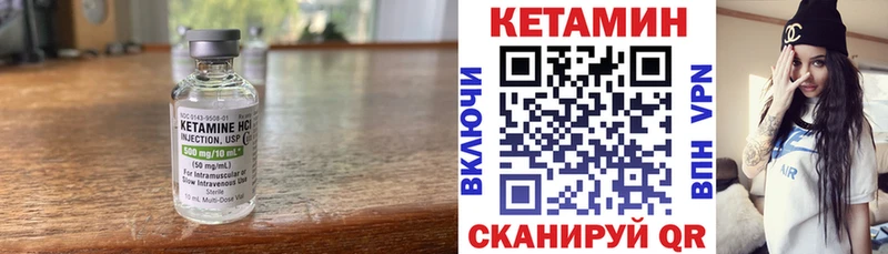 купить закладку  Новый Уренгой  Кетамин VHQ 