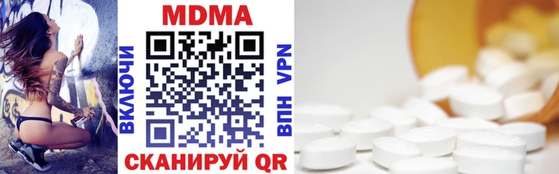 MDMA кристаллы  Новый Уренгой 