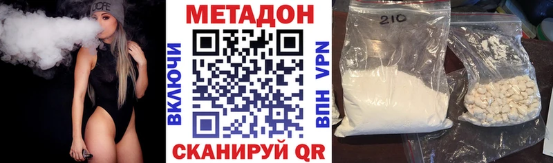 Метадон белоснежный Новый Уренгой