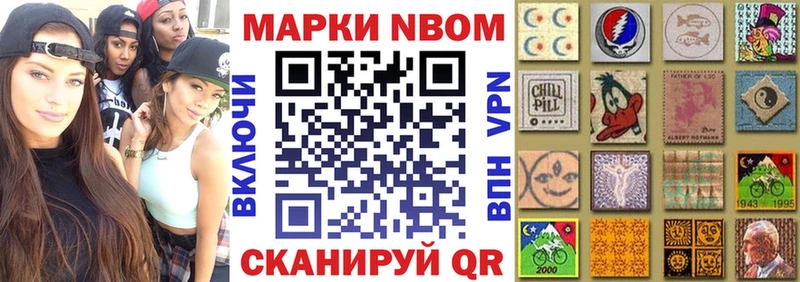Марки NBOMe 1500мкг  Новый Уренгой 